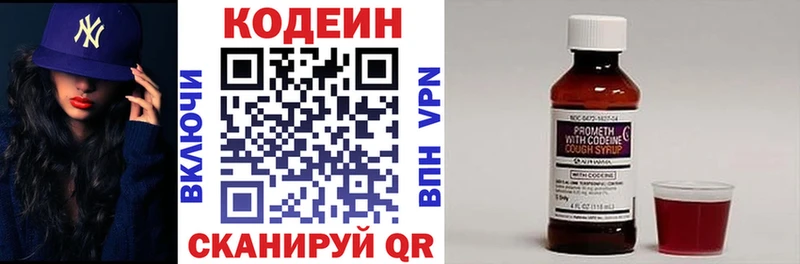 OMG tor  Пущино  Кодеиновый сироп Lean Purple Drank 