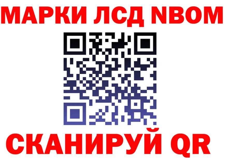 Марки N-bome 1500мкг ССЫЛКА это кракен Пущино