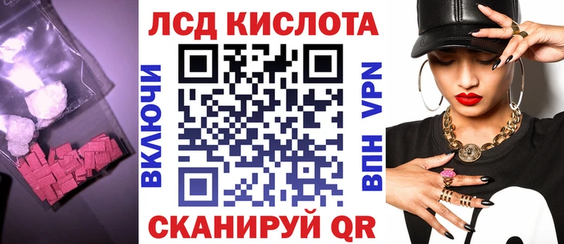 Лсд 25 экстази кислота  KRAKEN ссылки  Пущино  купить закладку 