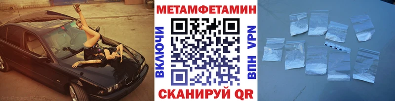 МЕТАМФЕТАМИН кристалл  Пущино 